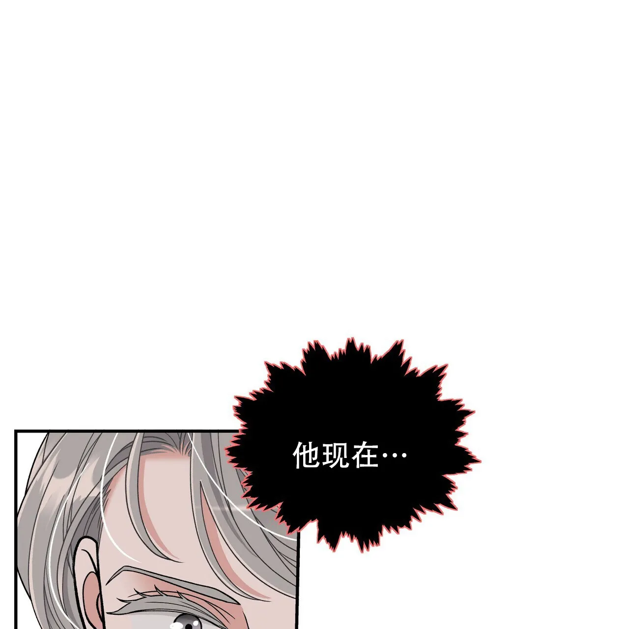 《碟中情》第7话 第38页
