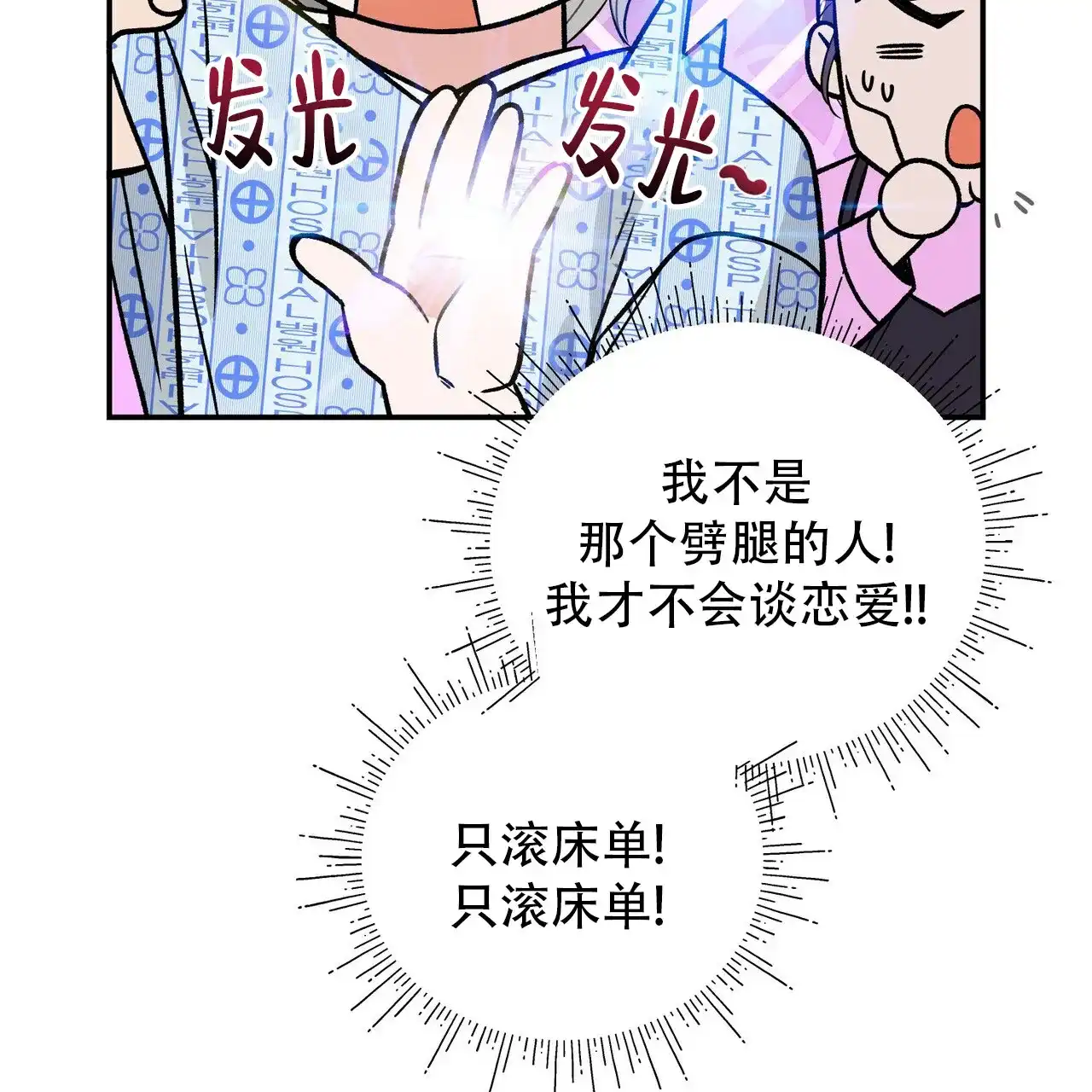 《碟中情》第7话 第7页
