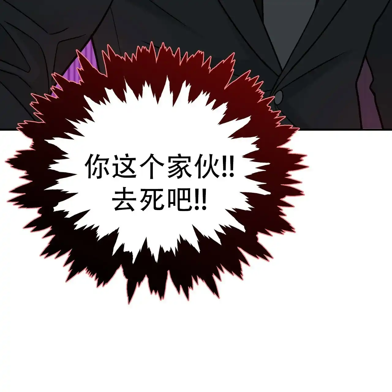 《碟中情》第7话 第43页