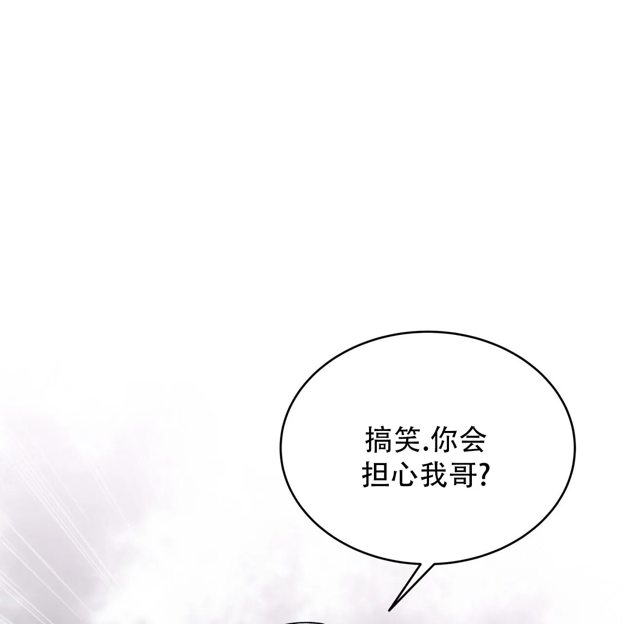 《碟中情》第7话 第12页