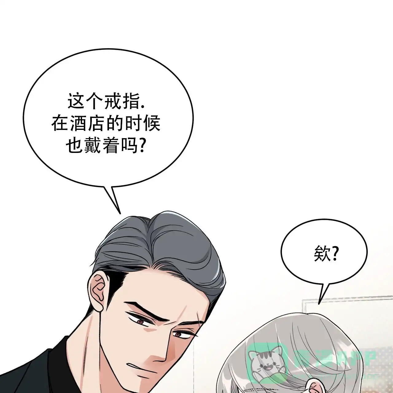 《碟中情》第7话 第1页