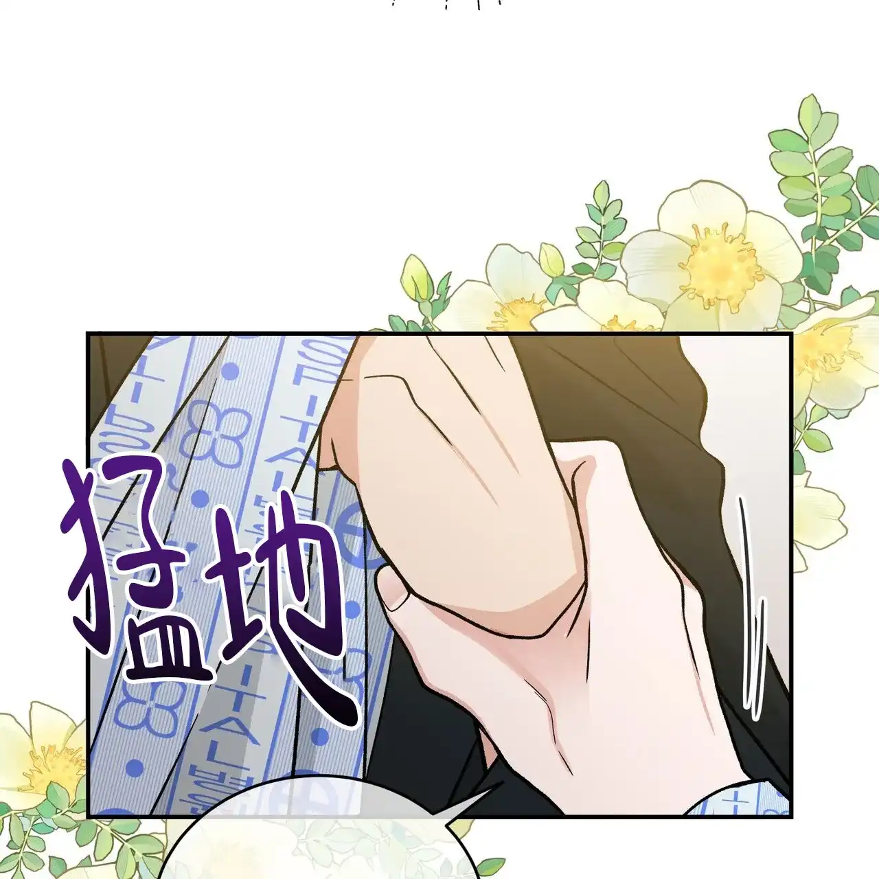 《碟中情》第7话 第8页