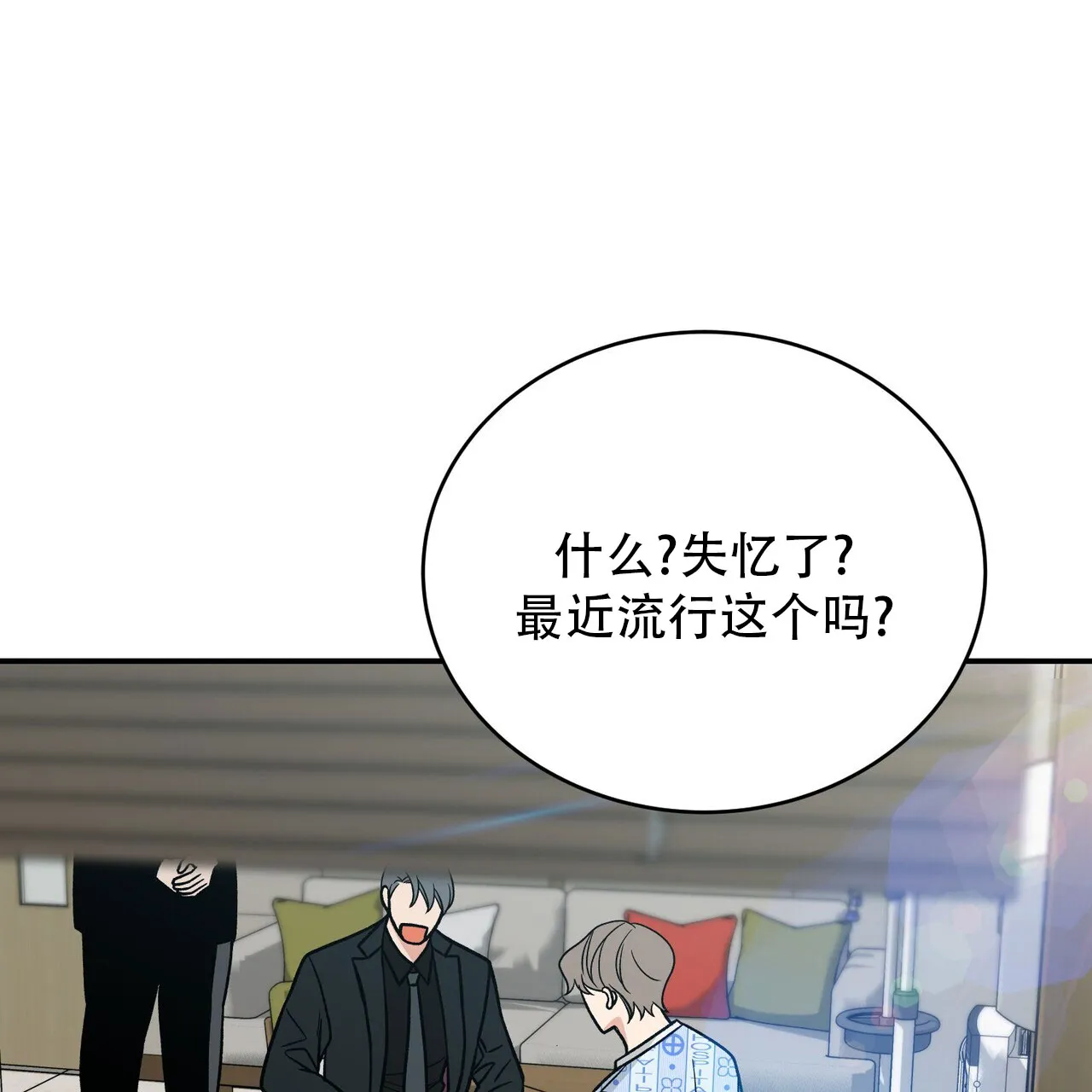 《碟中情》第7话 第45页