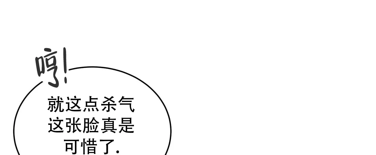 《碟中情》第7话 第32页