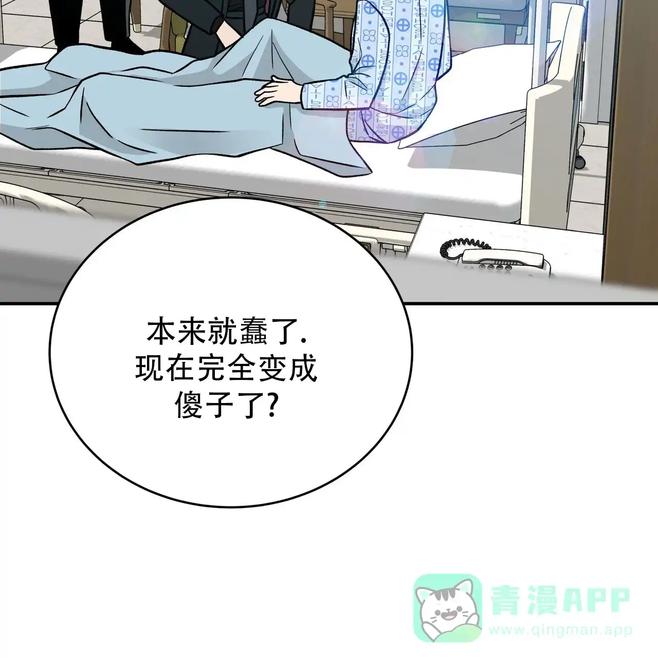 《碟中情》第7话 第46页