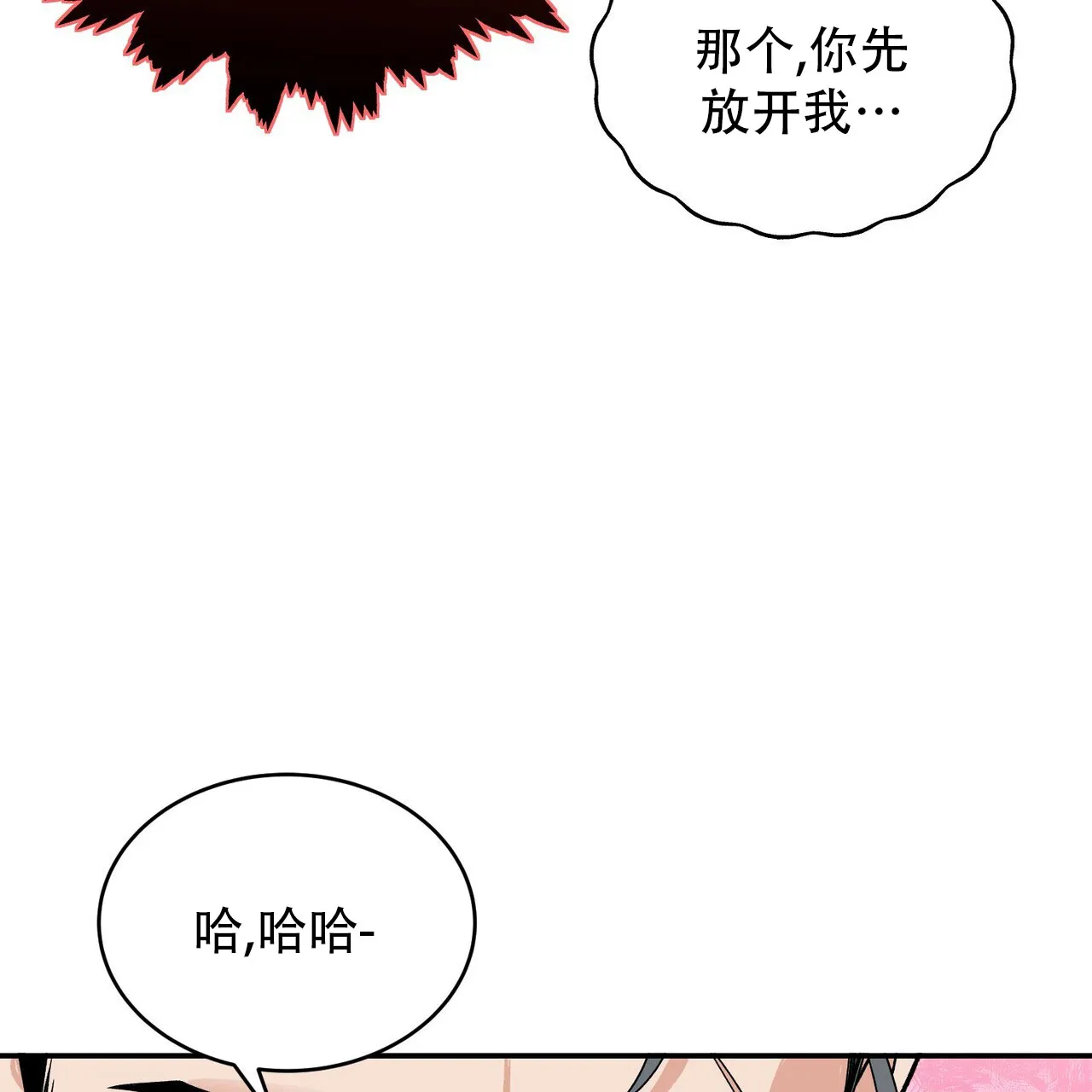 《碟中情》第7话 第59页