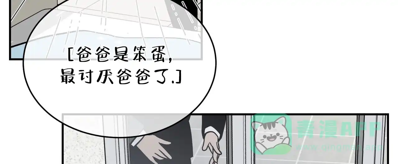 《碟中情》第7话 第56页