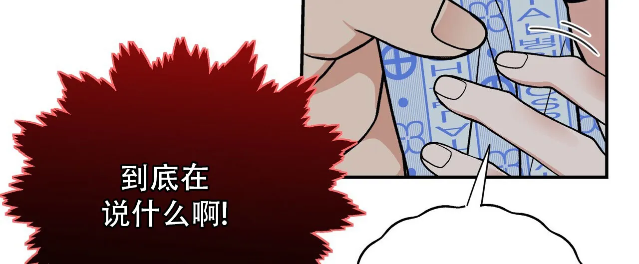《碟中情》第7话 第58页