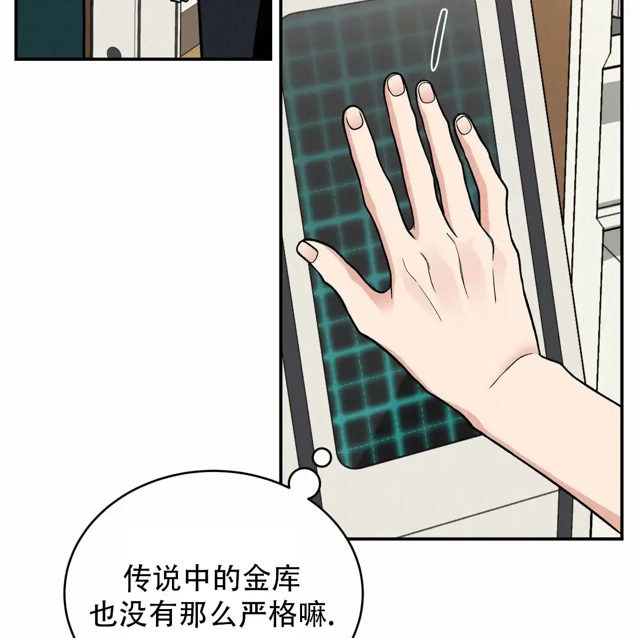 《碟中情》第8话 第55页
