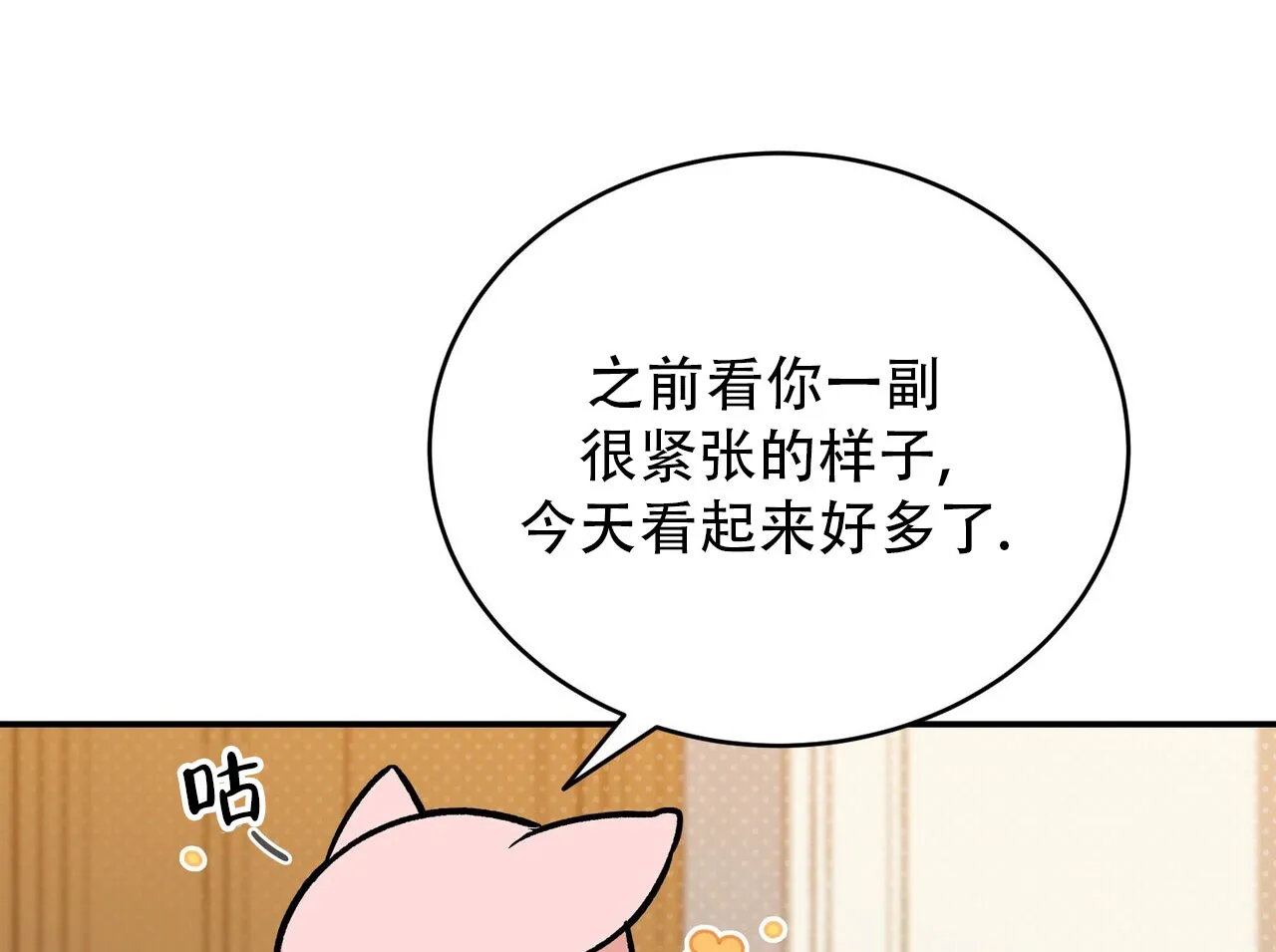 《碟中情》第8话 第57页