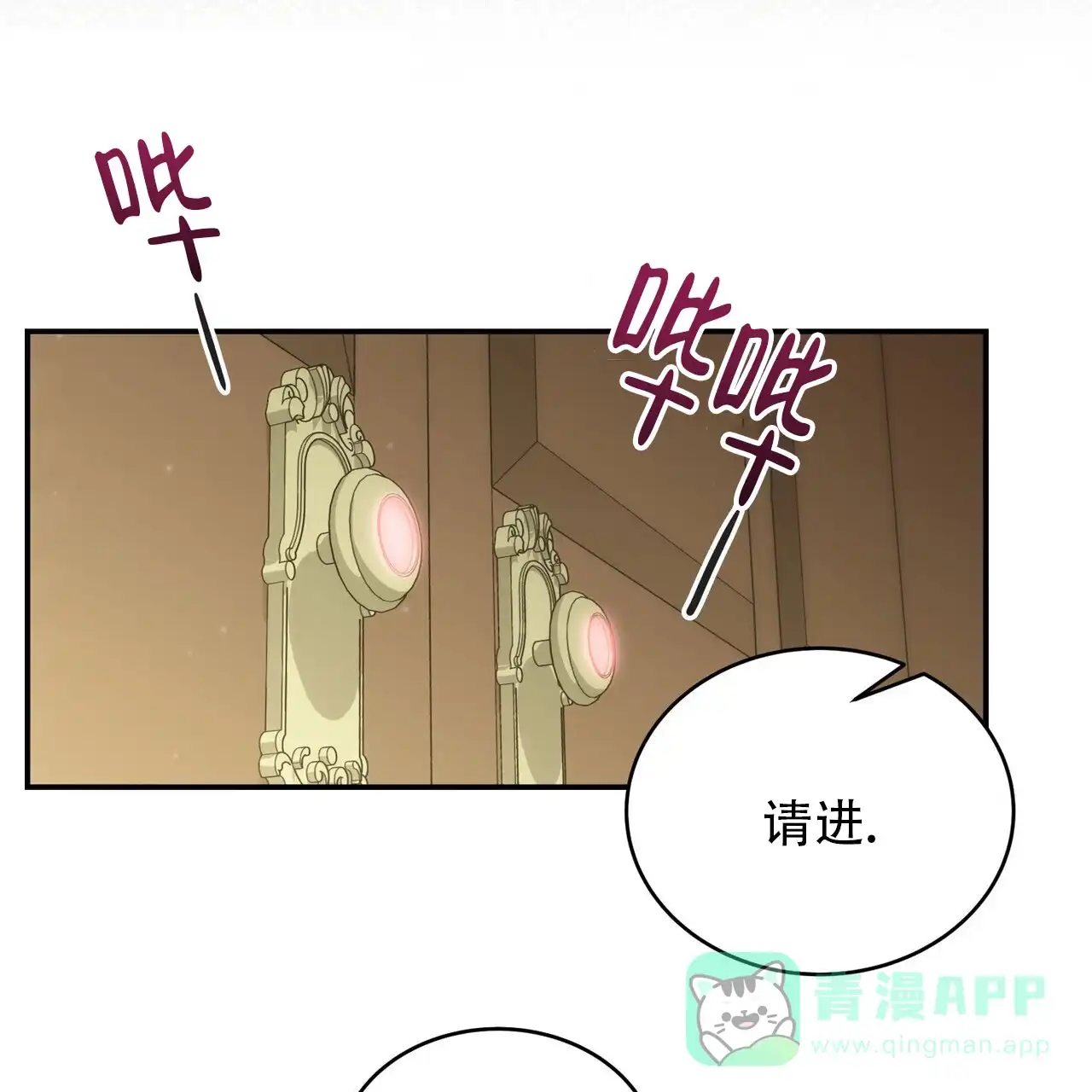 《碟中情》第8话 第6页