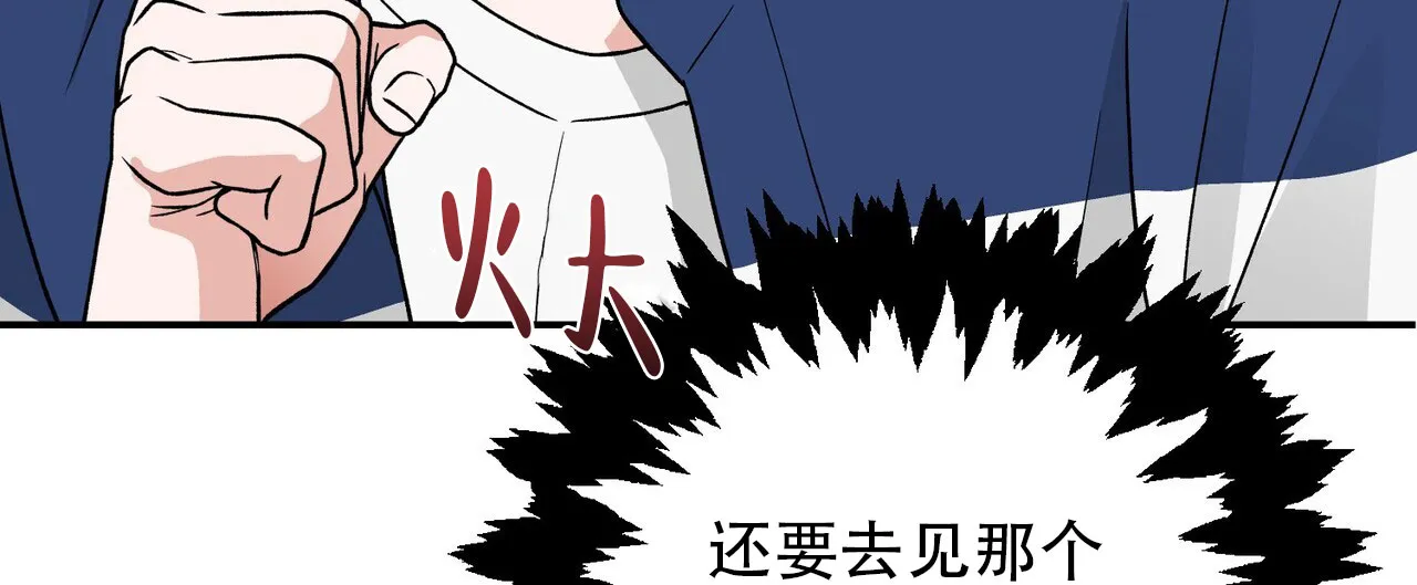 《碟中情》第8话 第28页