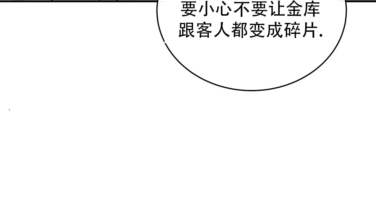 《碟中情》第8话 第15页