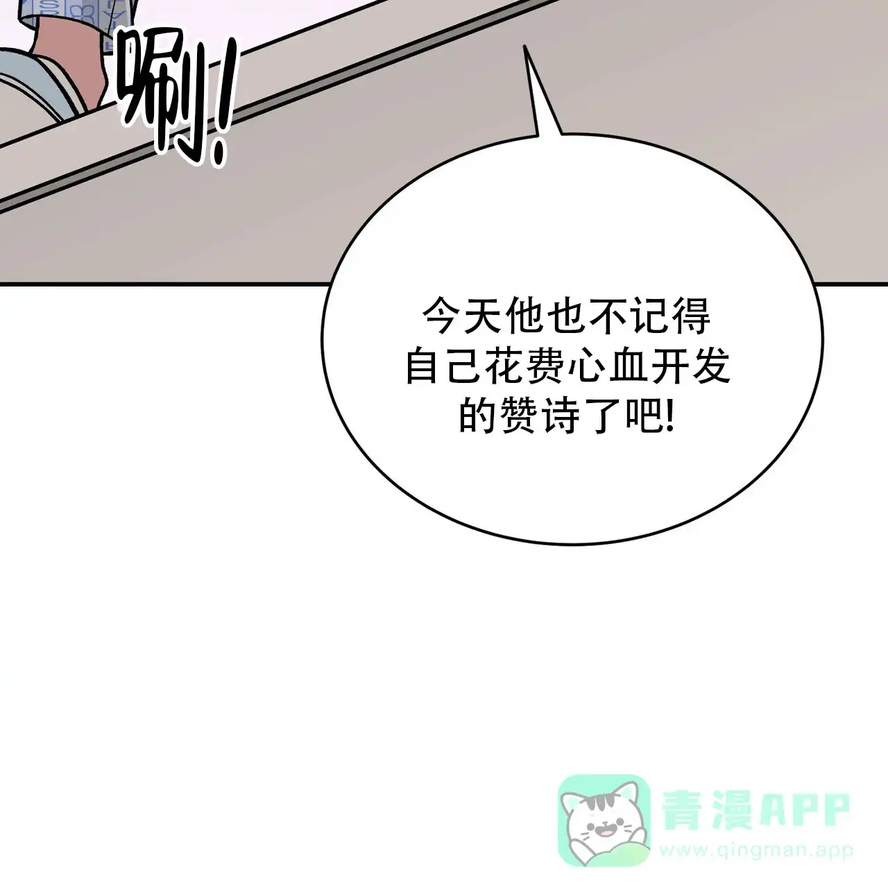 《碟中情》第8话 第46页