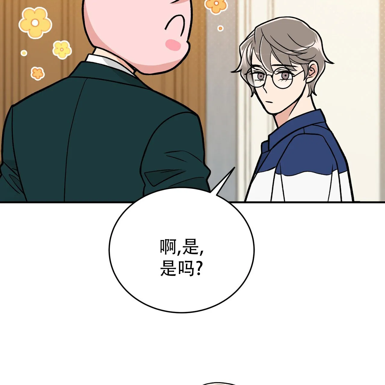 《碟中情》第8话 第58页