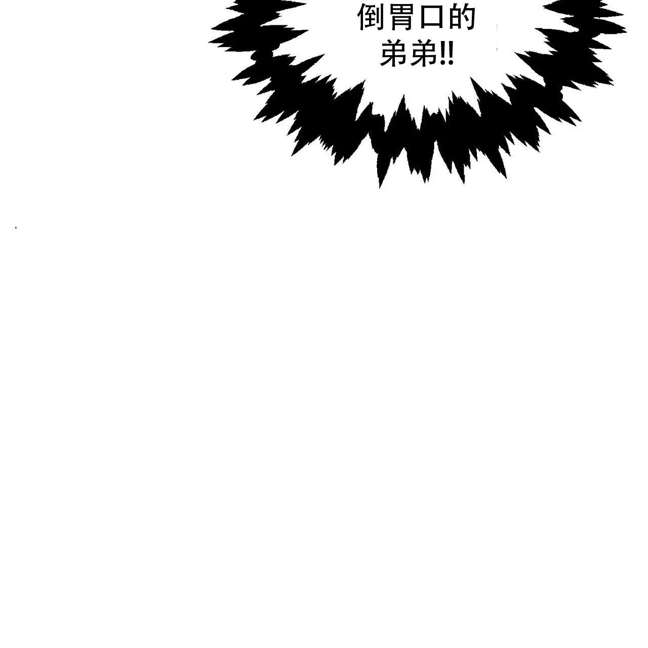 《碟中情》第8话 第29页