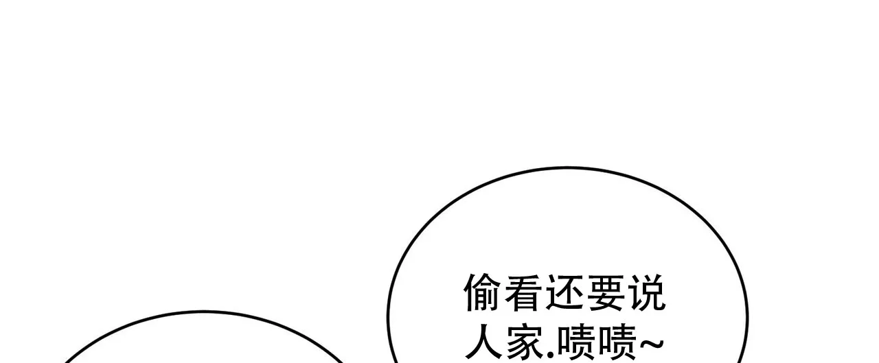 《碟中情》第8话 第32页