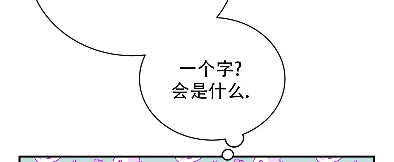 《碟中情》第8话 第24页