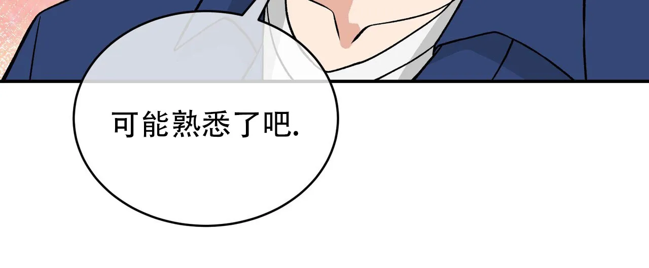 《碟中情》第8话 第60页
