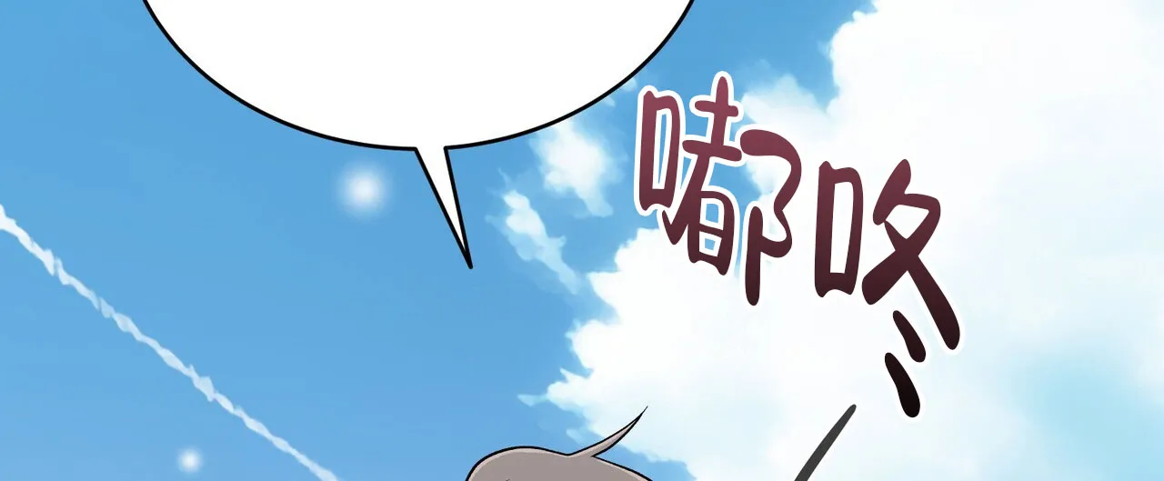 《碟中情》第8话 第44页