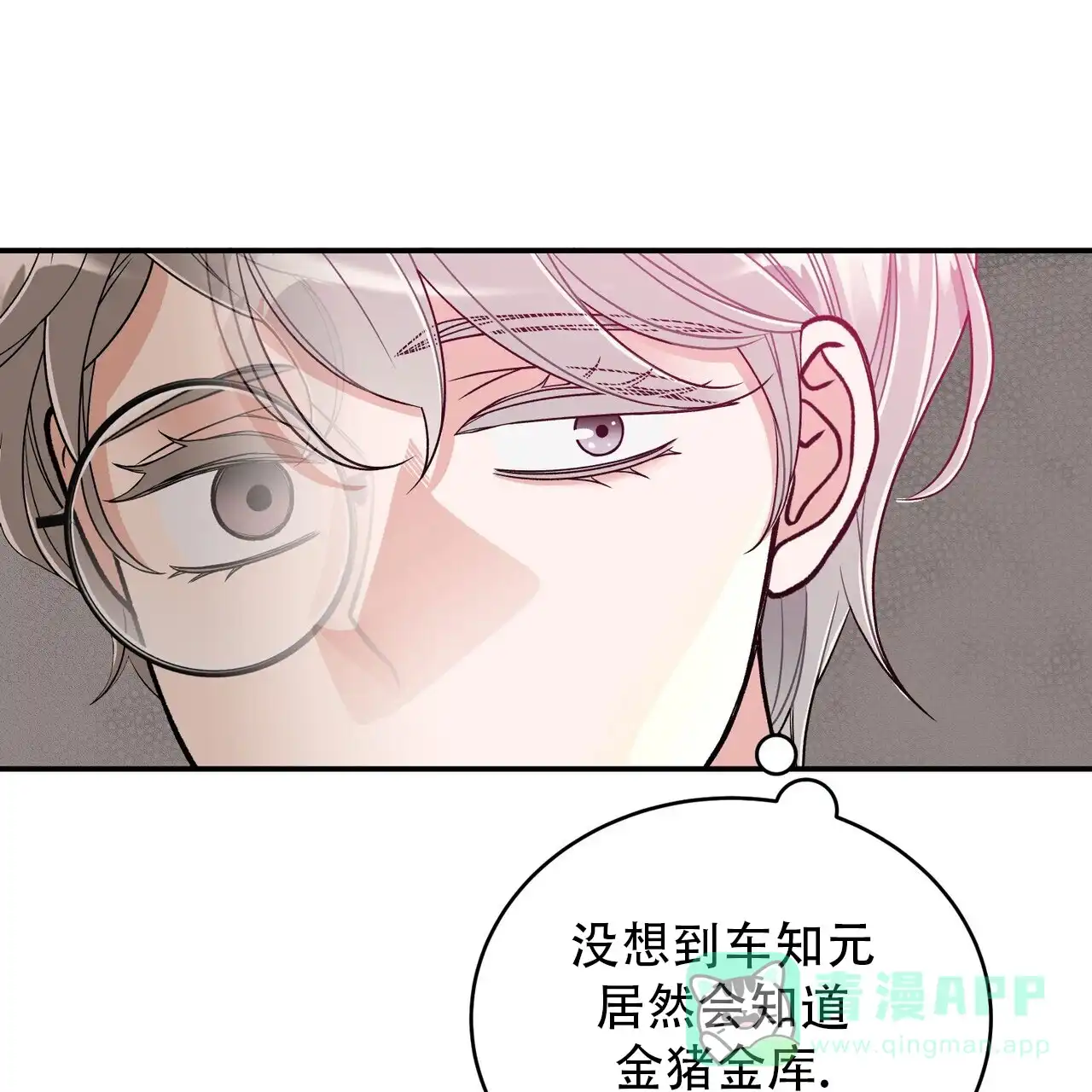 《碟中情》第8话 第1页