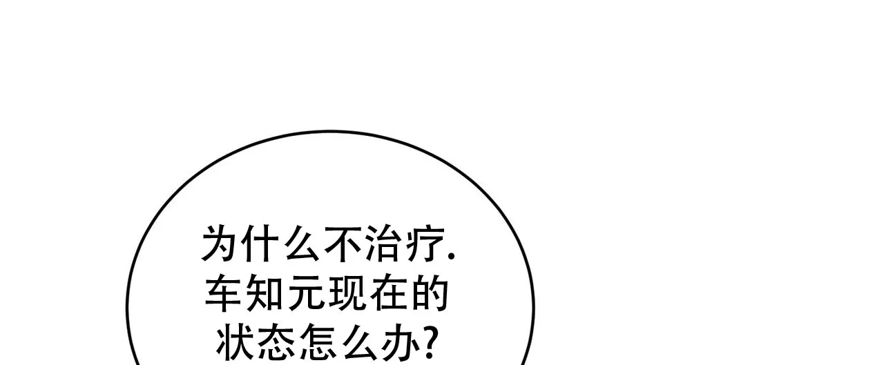 《碟中情》第9话 第33页