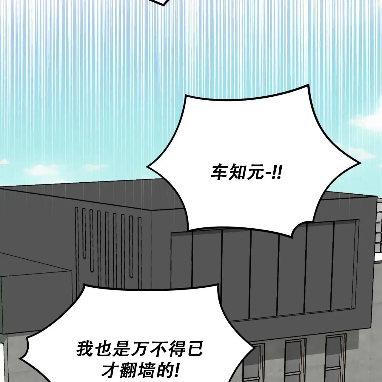 《碟中情》第9话 第59页