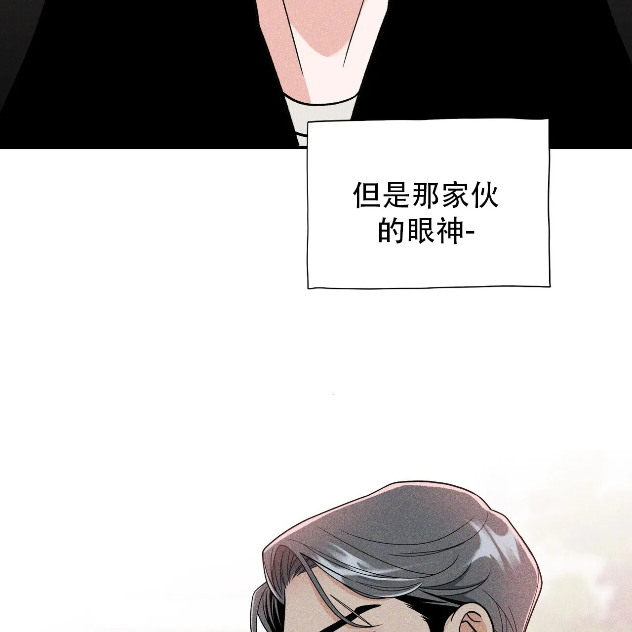 《碟中情》第9话 第28页