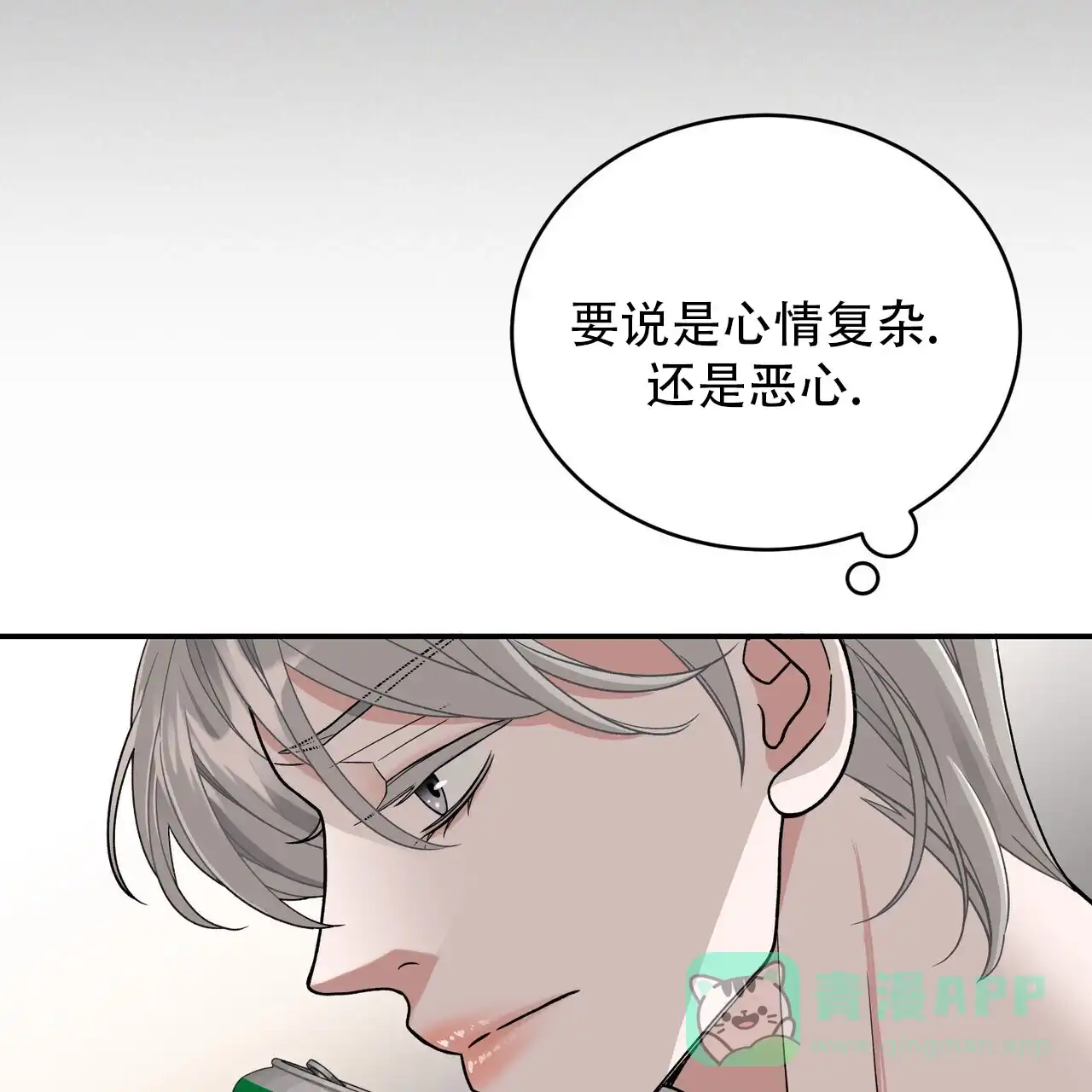 《碟中情》第9话 第31页
