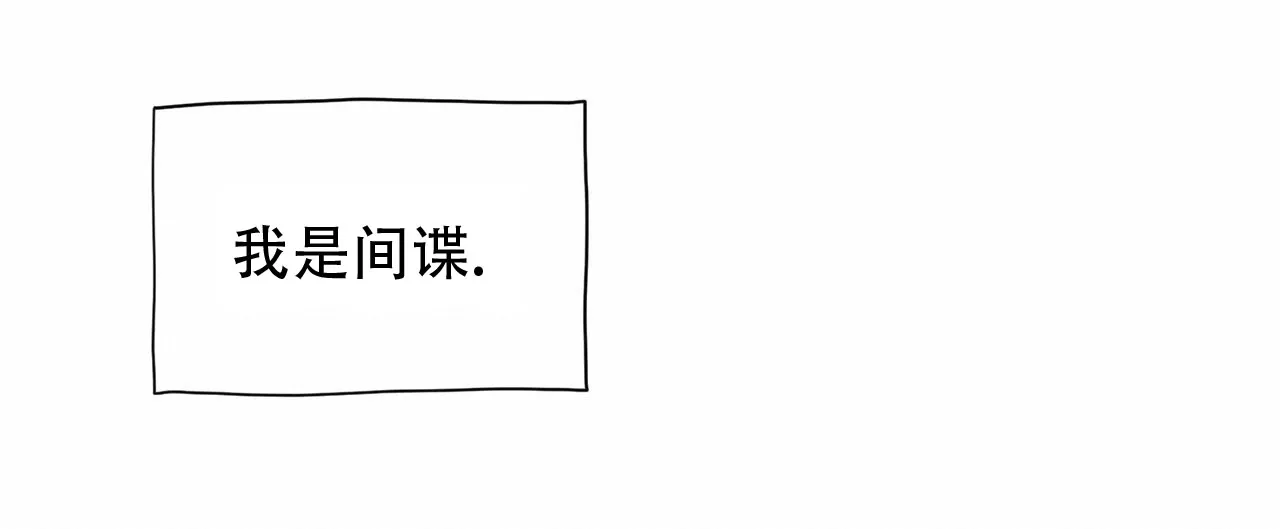 《碟中情》第9话 第10页