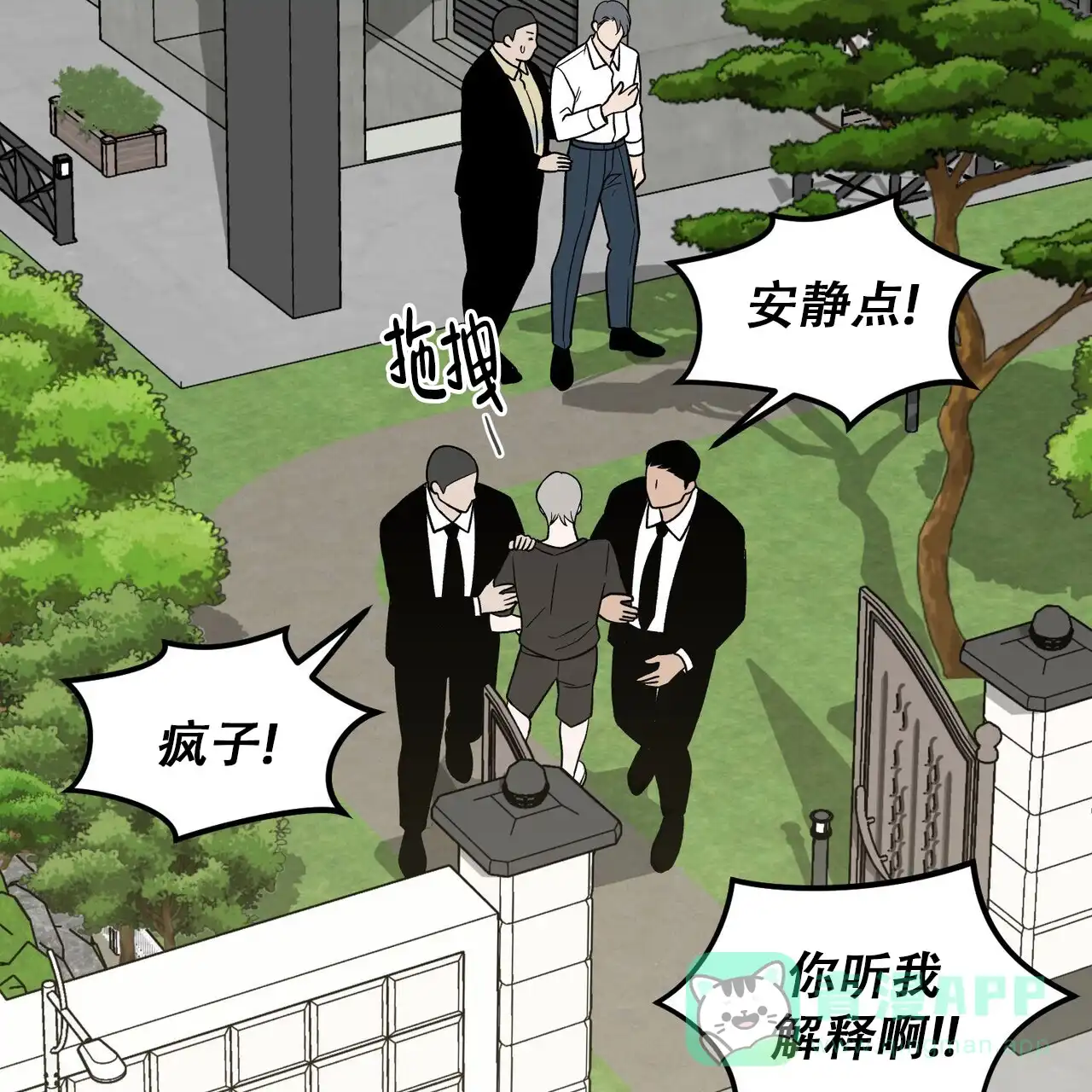 《碟中情》第9话 第61页