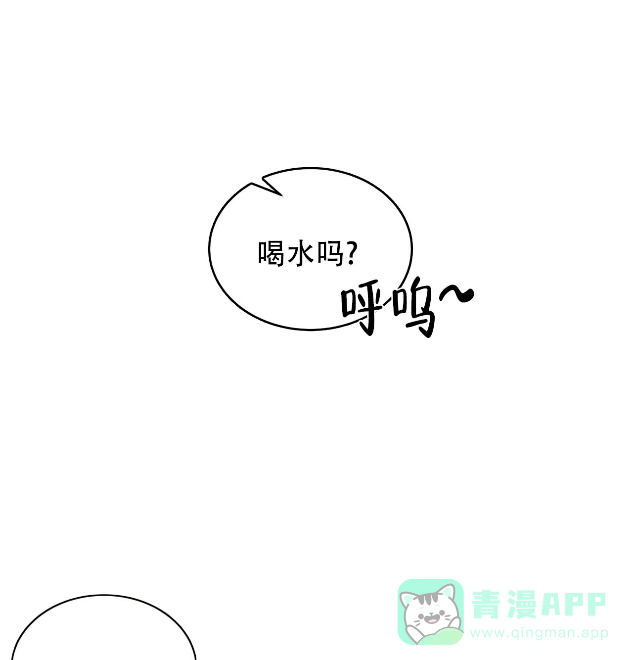 《碟中情》第9话 第1页