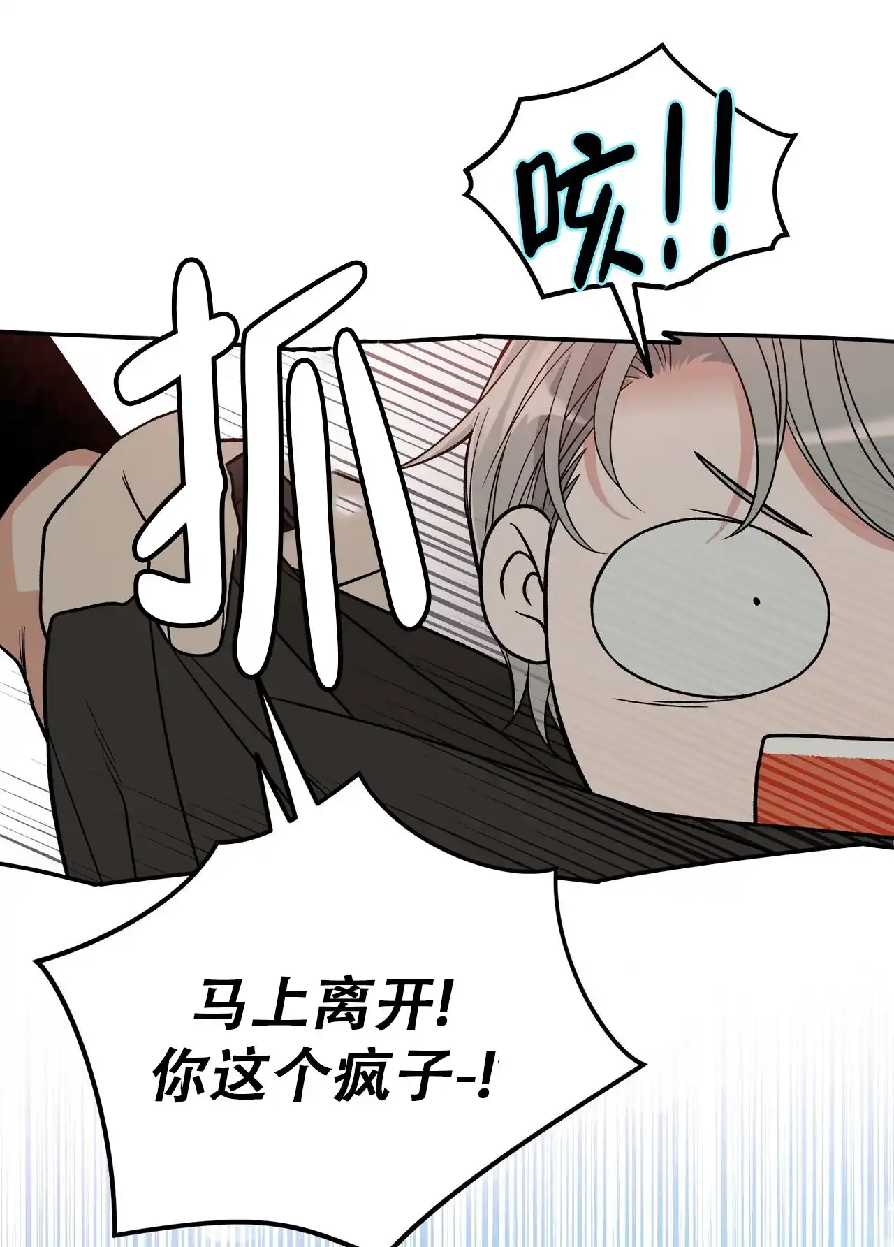 《碟中情》第9话 第58页