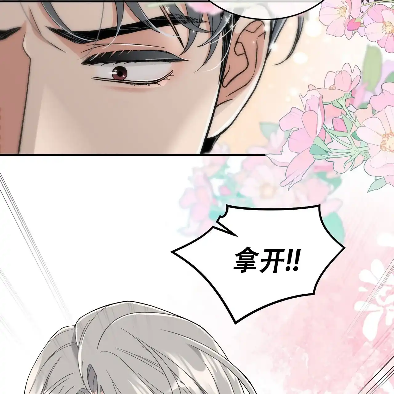 《碟中情》第9话 第50页