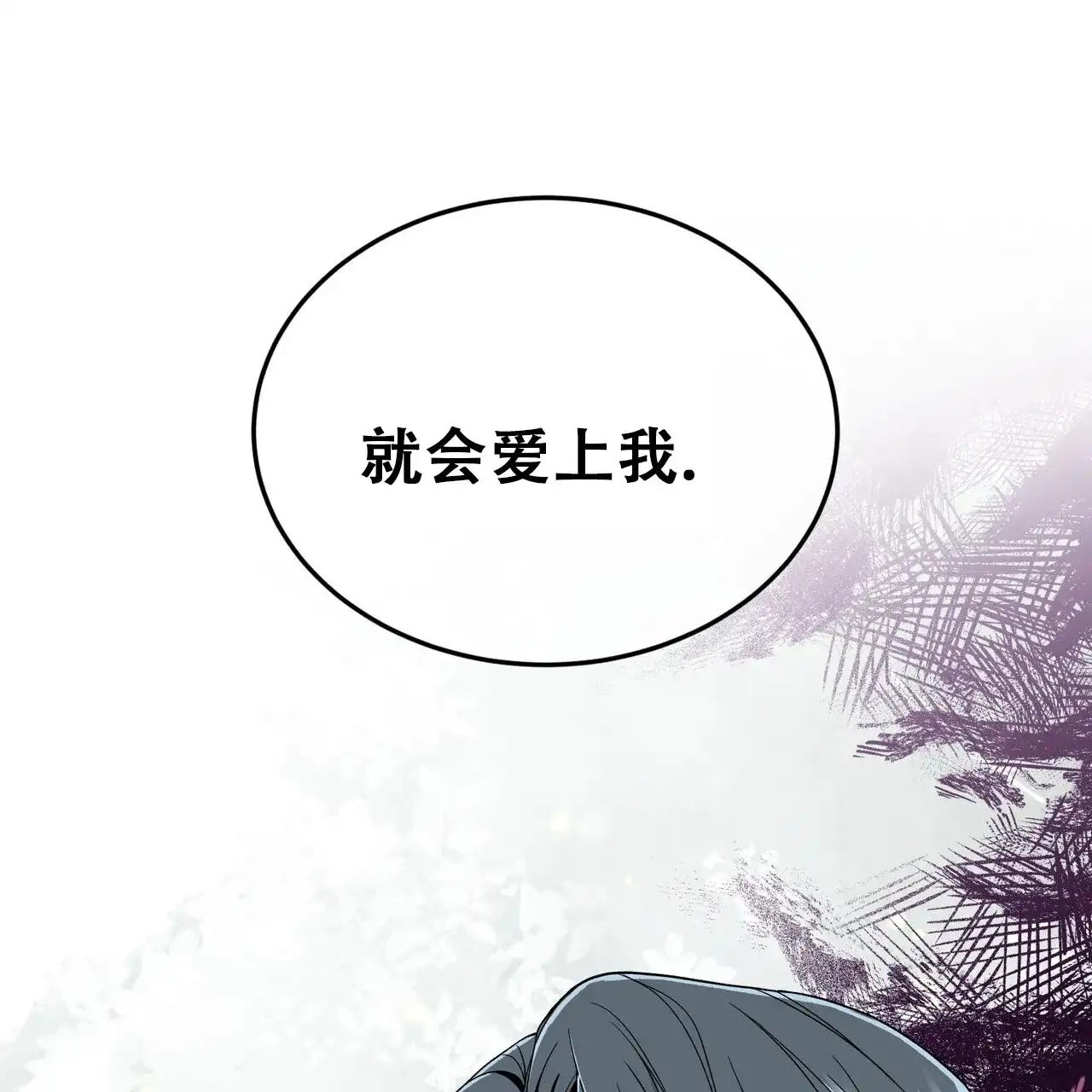 《碟中情》第9话 第39页
