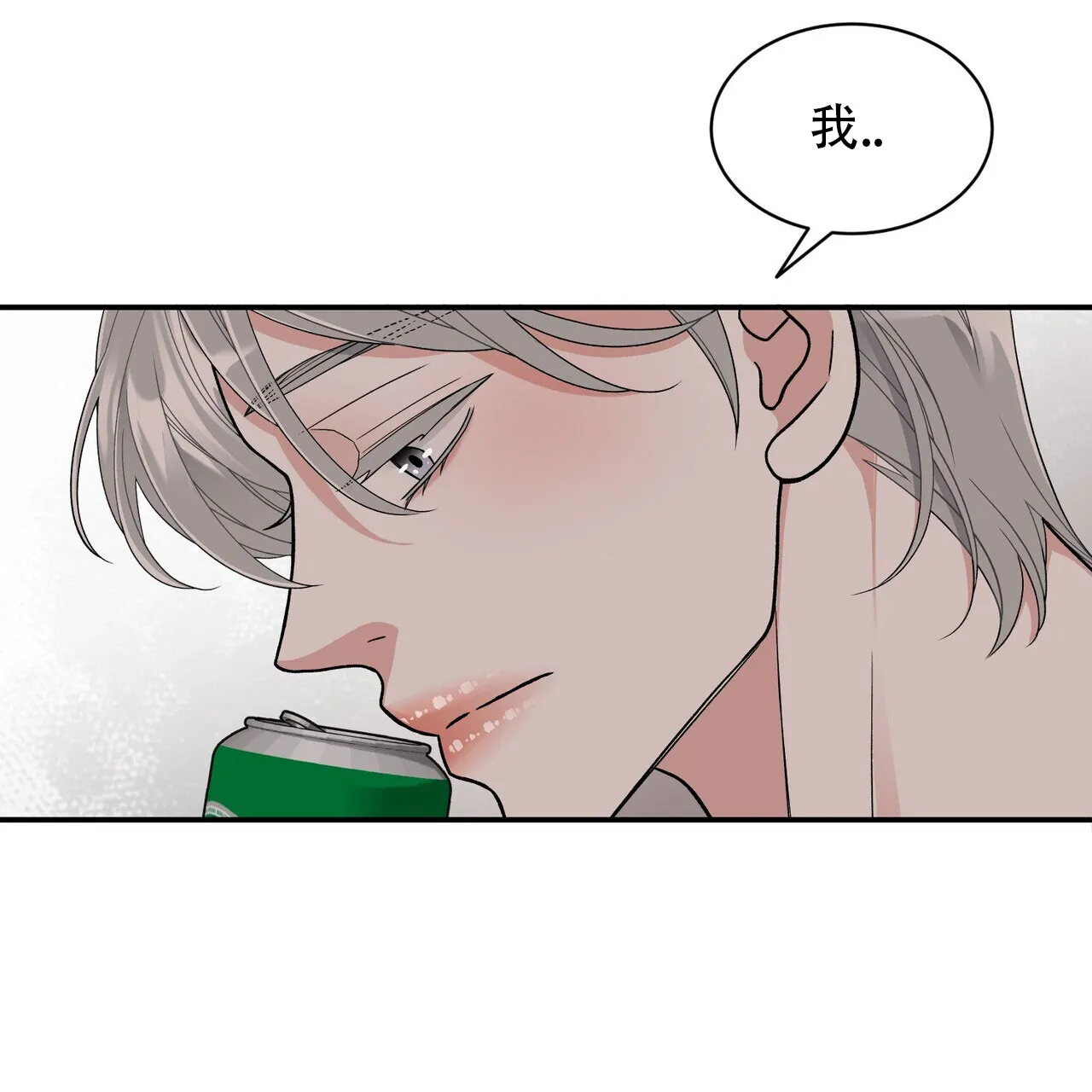 《碟中情》第9话 第9页