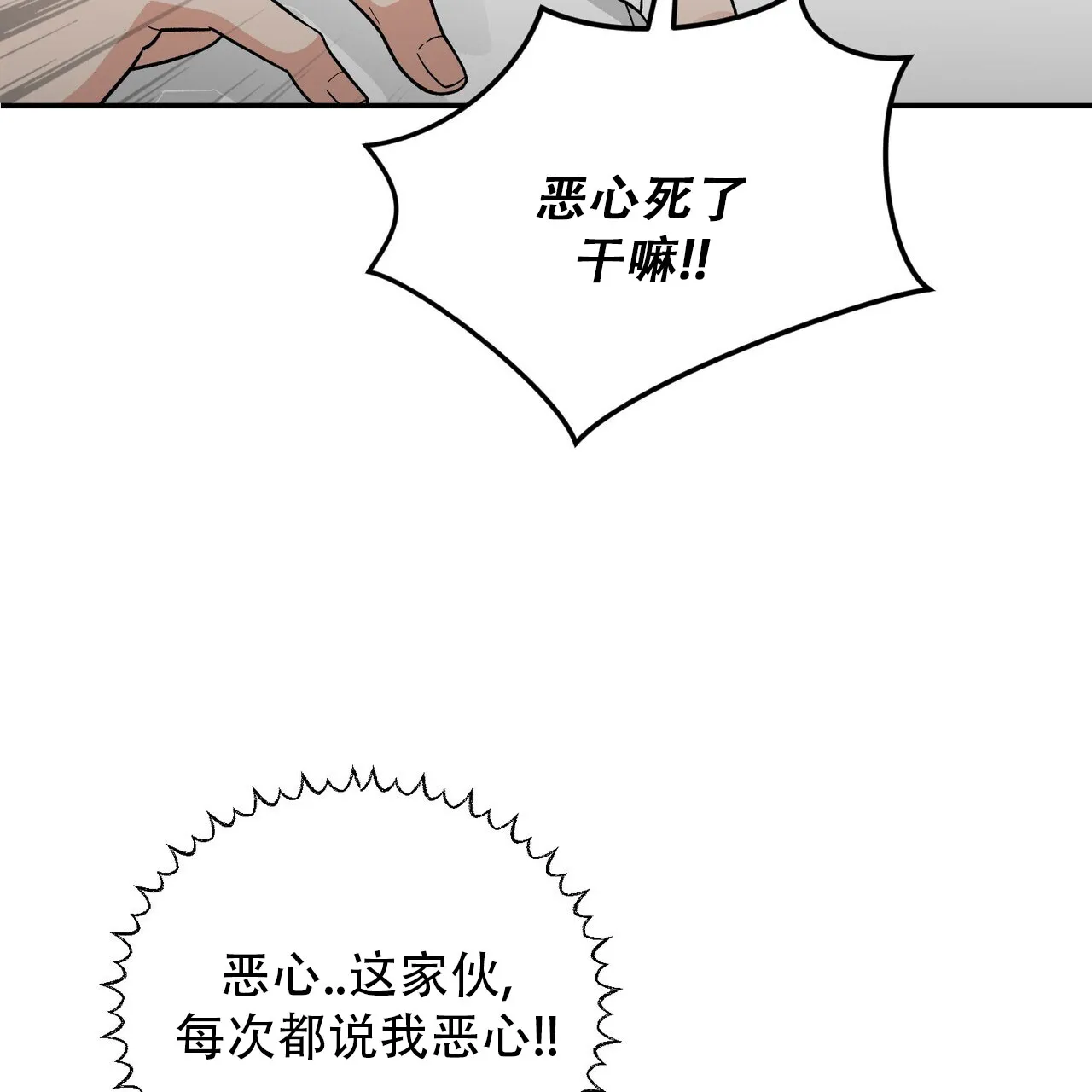 《碟中情》第9话 第55页