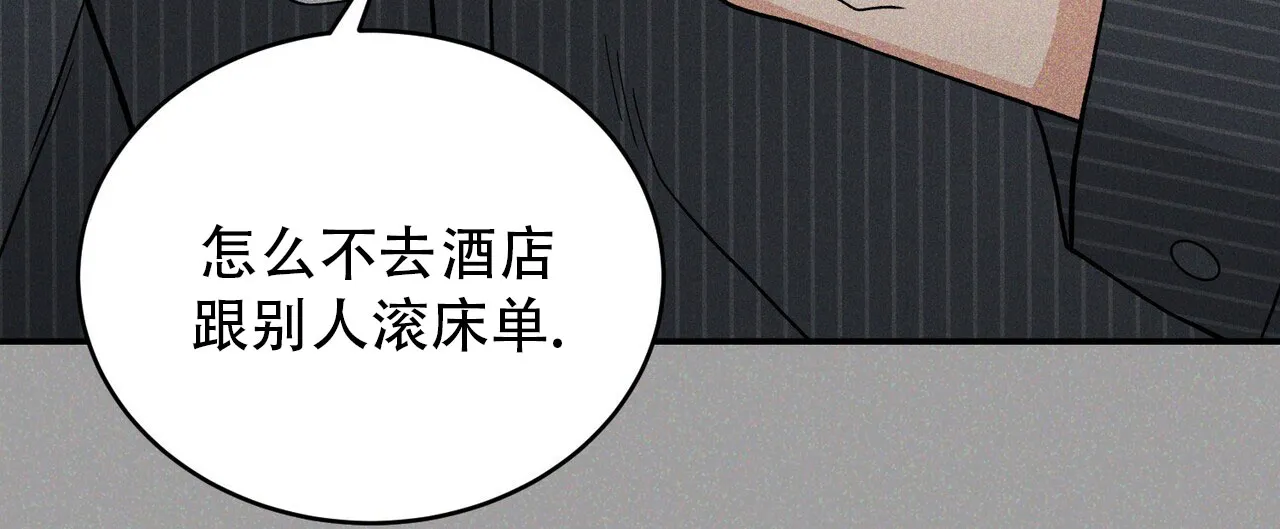 《碟中情》第9话 第17页