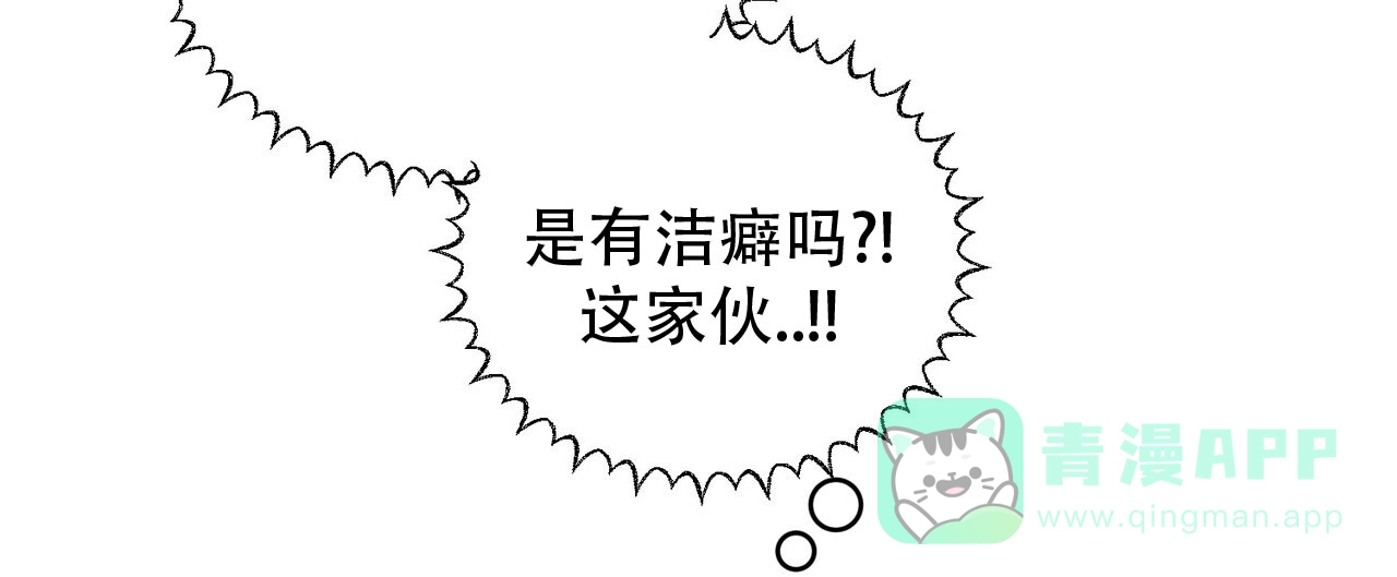 《碟中情》第9话 第56页