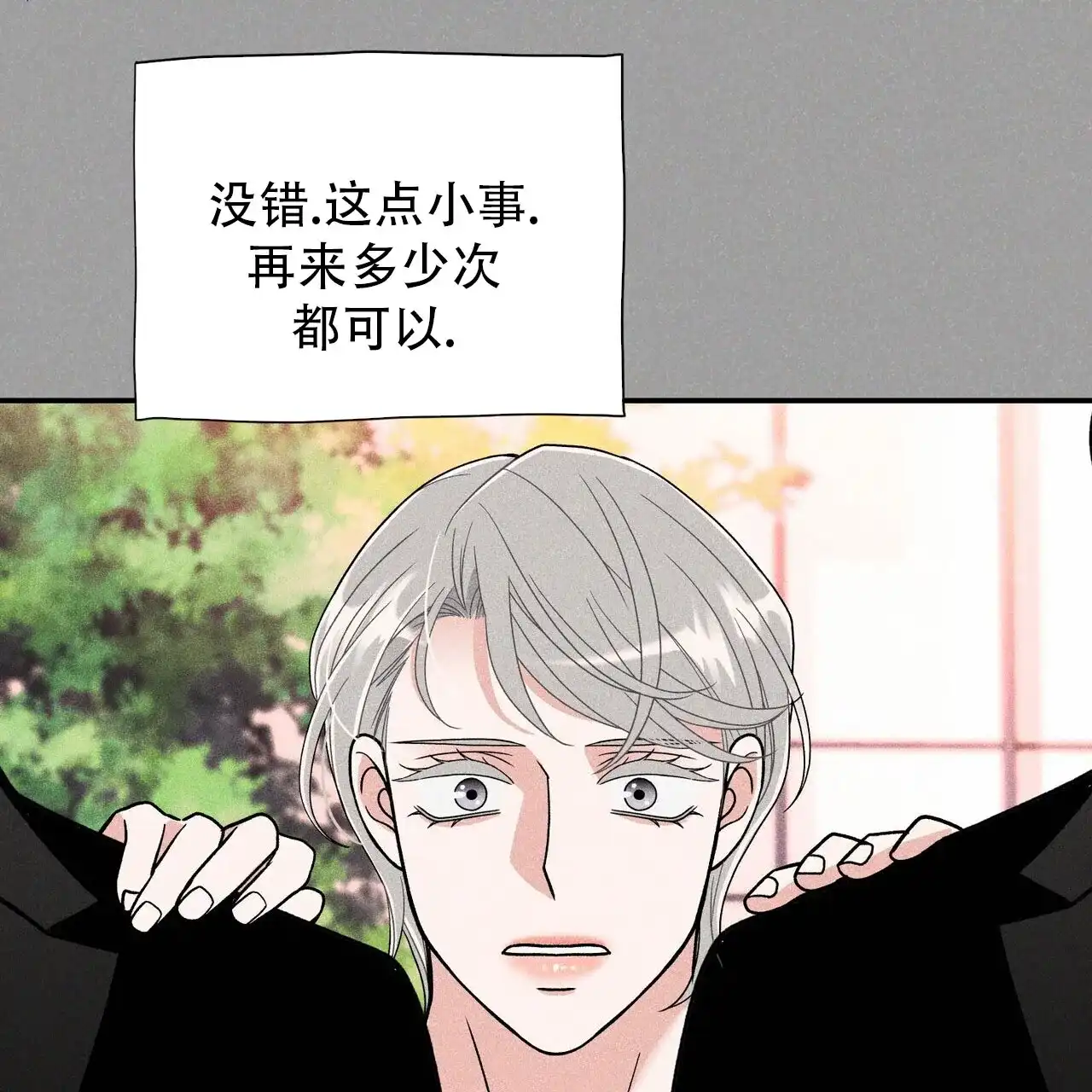 《碟中情》第9话 第27页