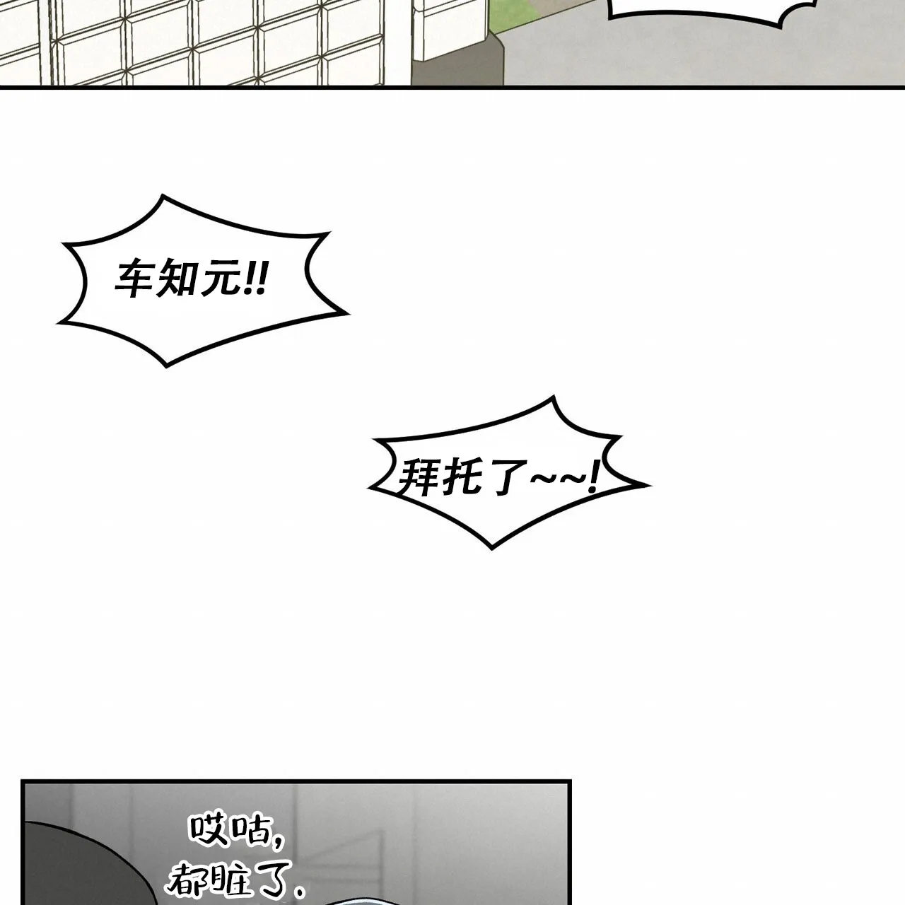 《碟中情》第9话 第62页