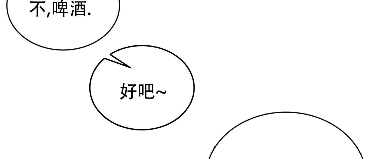 《碟中情》第9话 第2页
