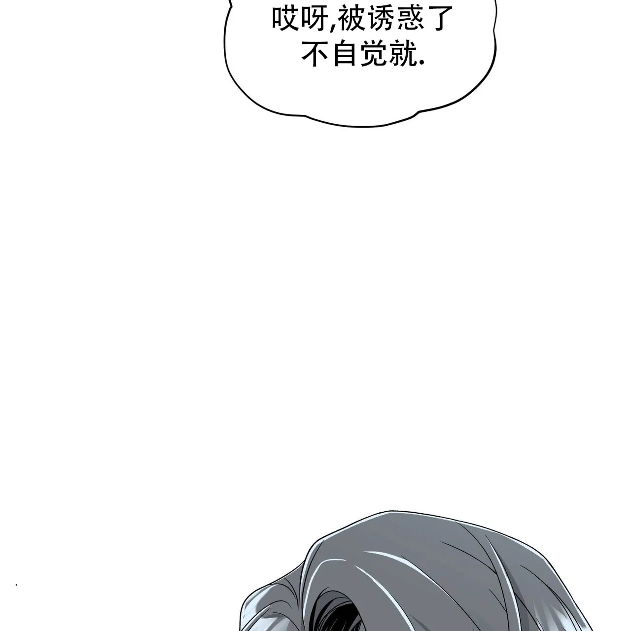 《碟中情》第9话 第53页