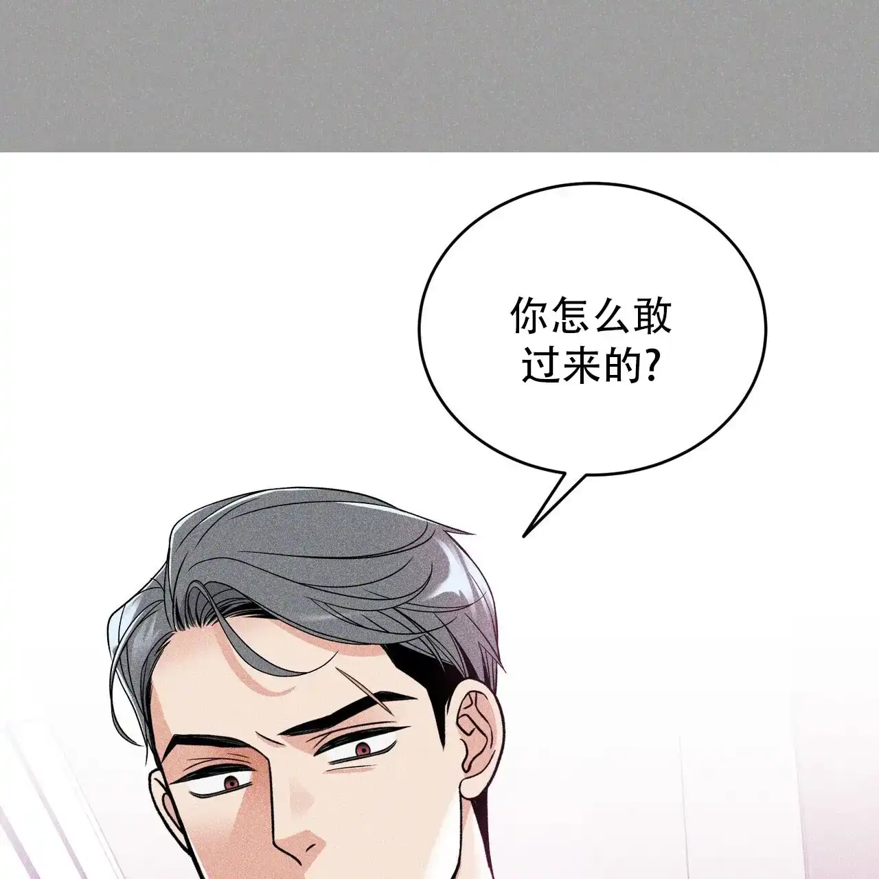 《碟中情》第9话 第15页