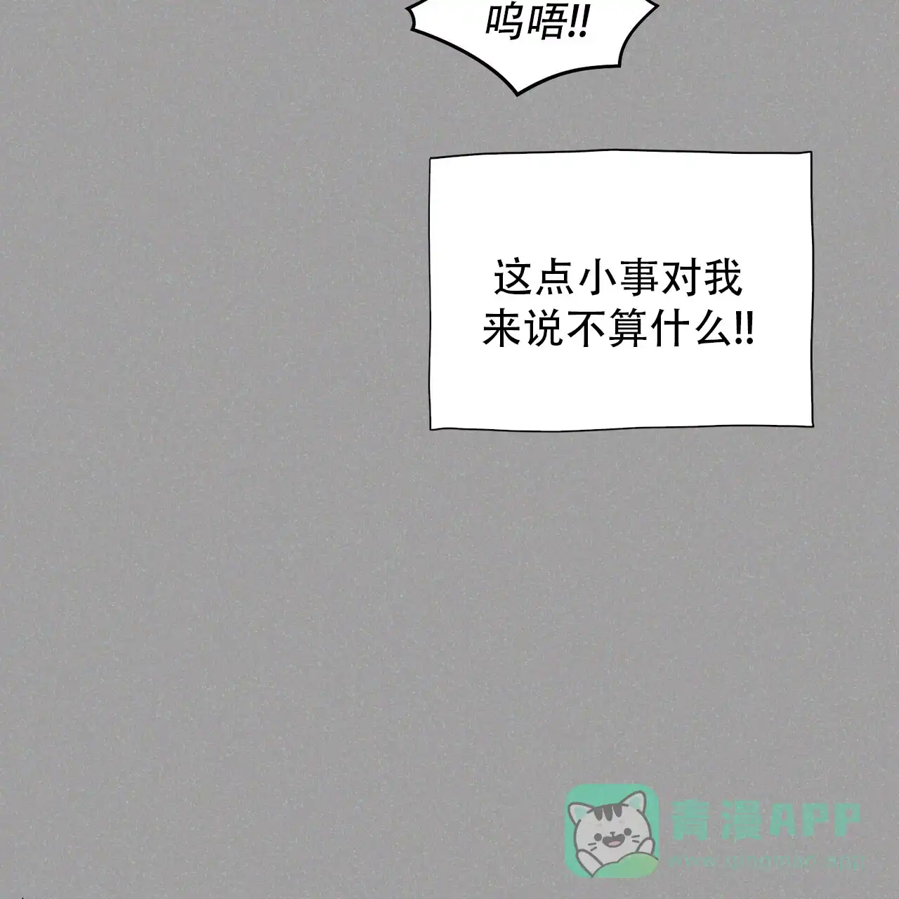 《碟中情》第9话 第26页