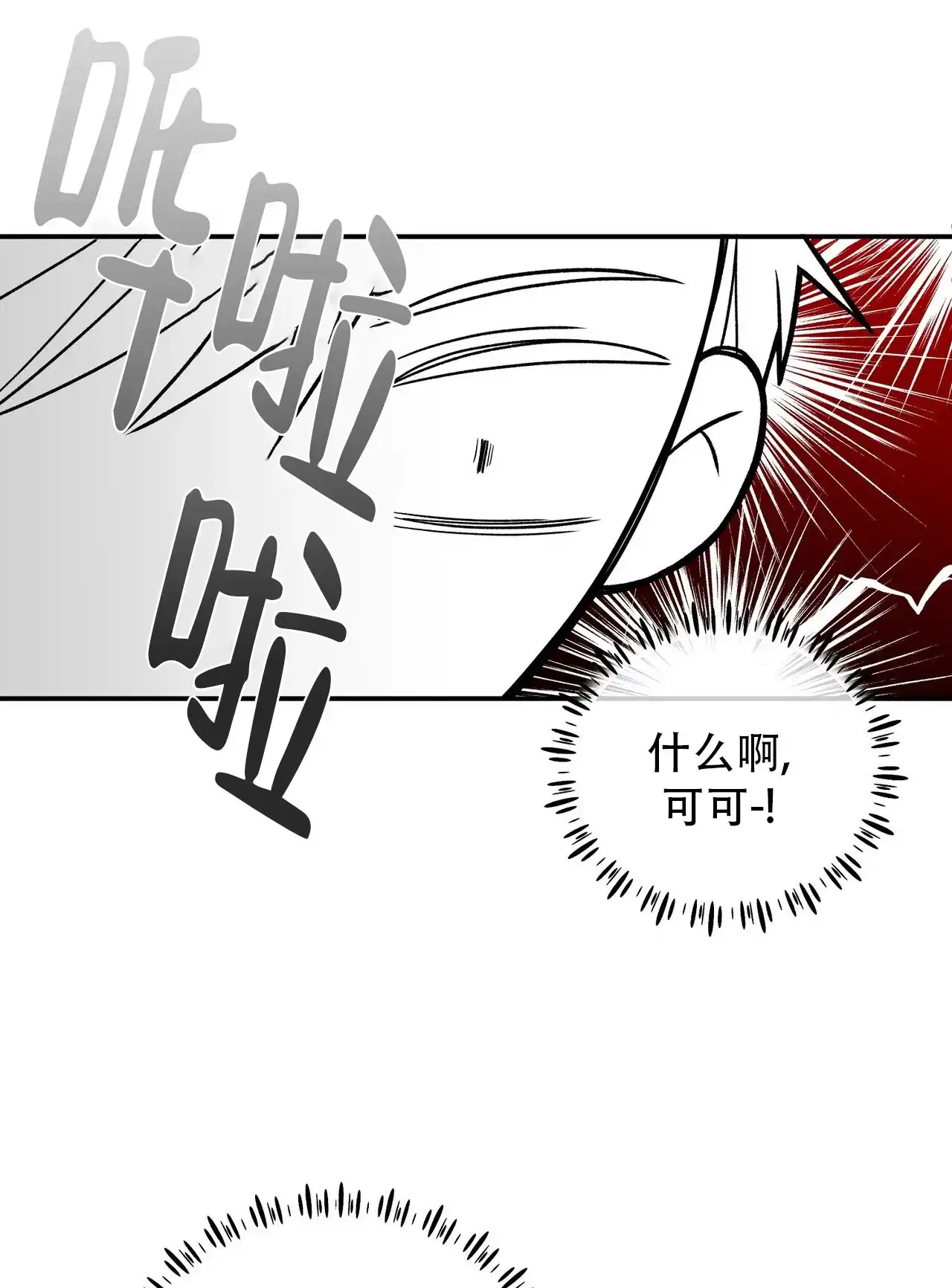 《碟中情》第9话 第43页