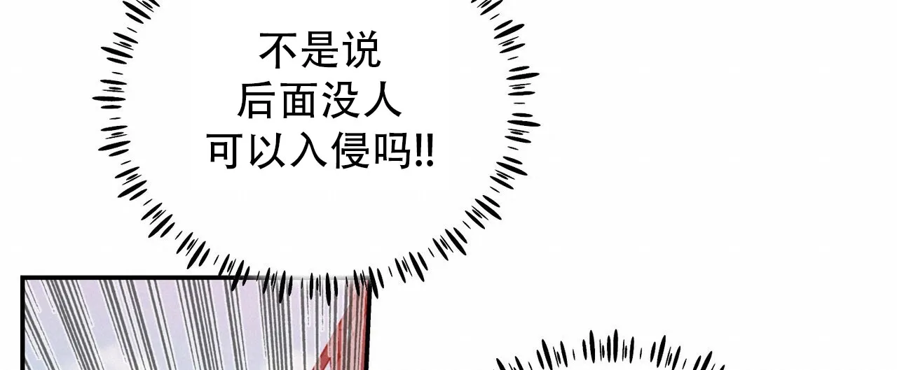 《碟中情》第9话 第44页