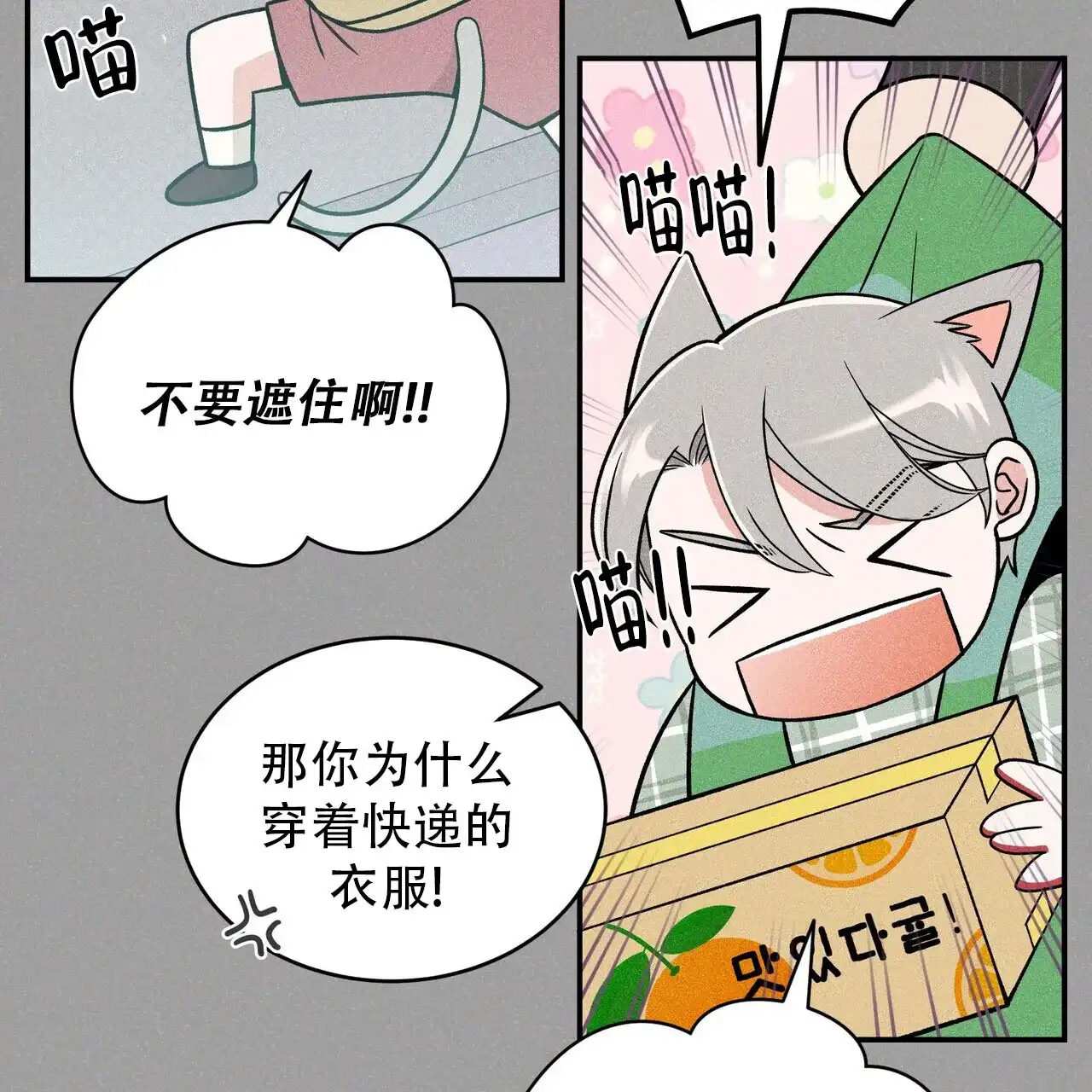 《碟中情》第9话 第23页