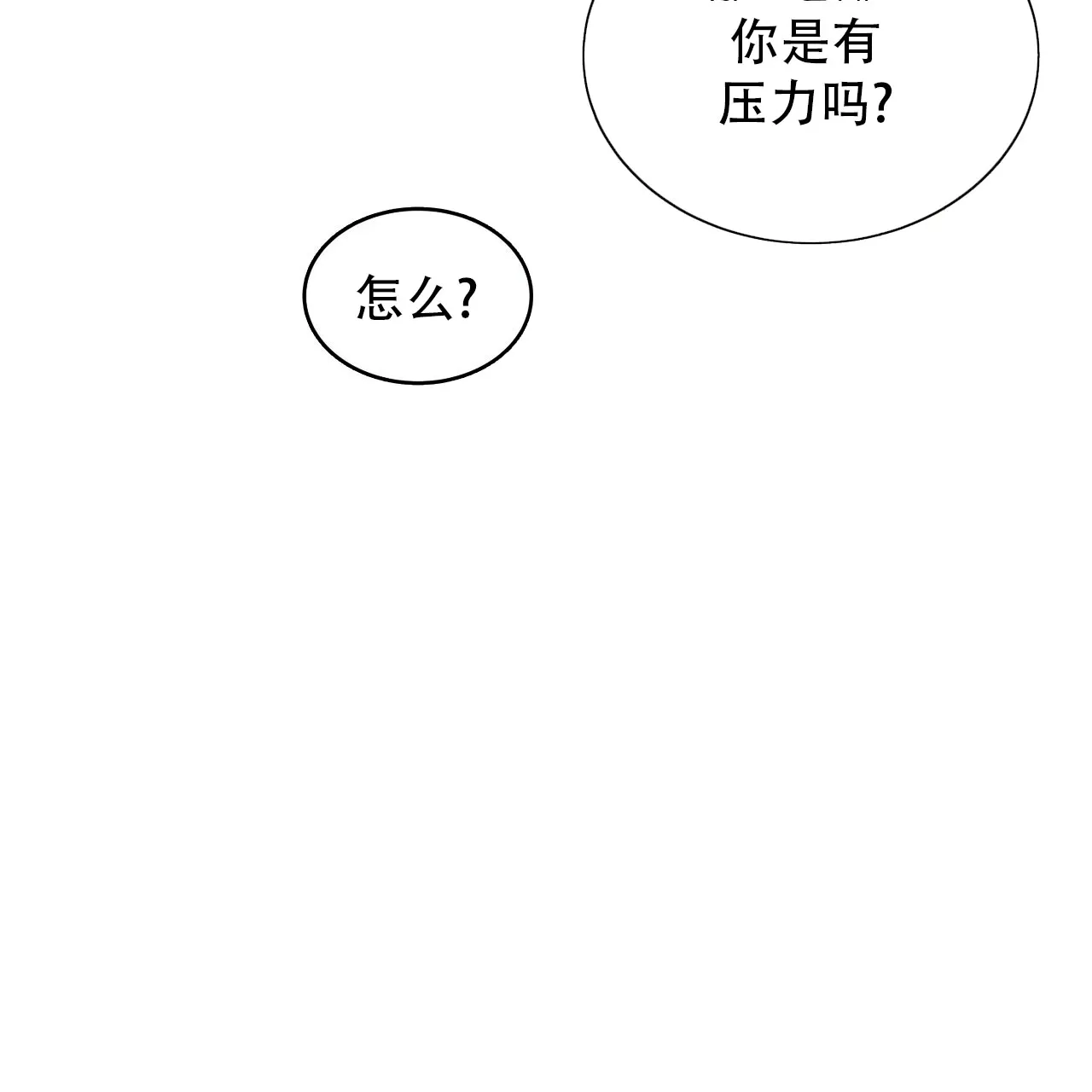 《碟中情》第9话 第3页