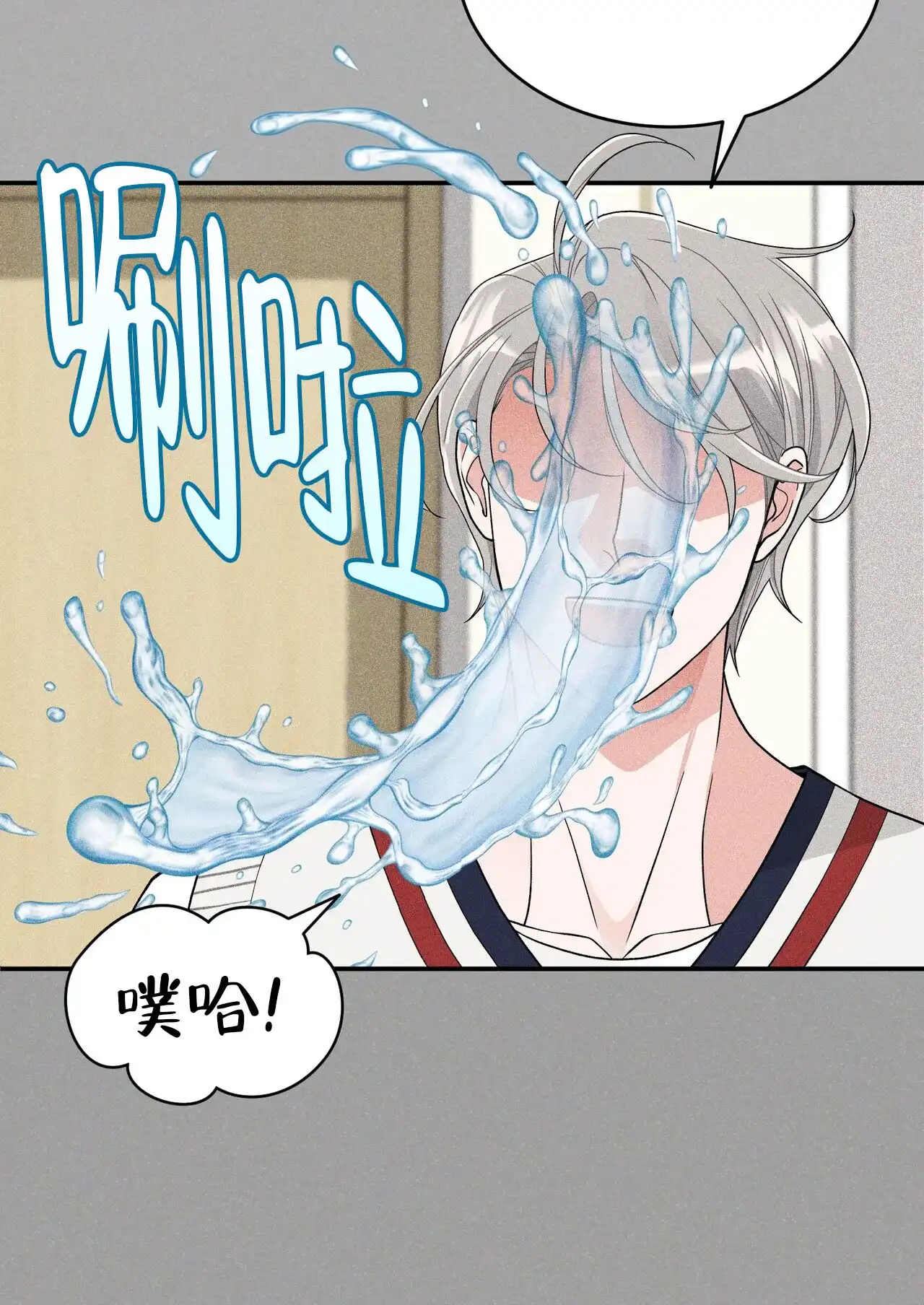 《碟中情》第9话 第14页